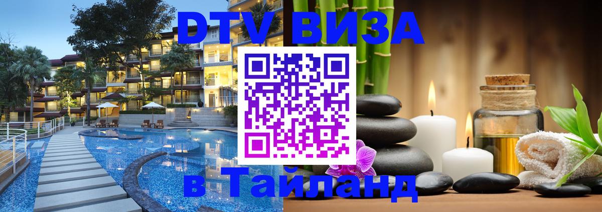 Сколько стоит DTV виза — актуальные цены, оформление даже без документов - 